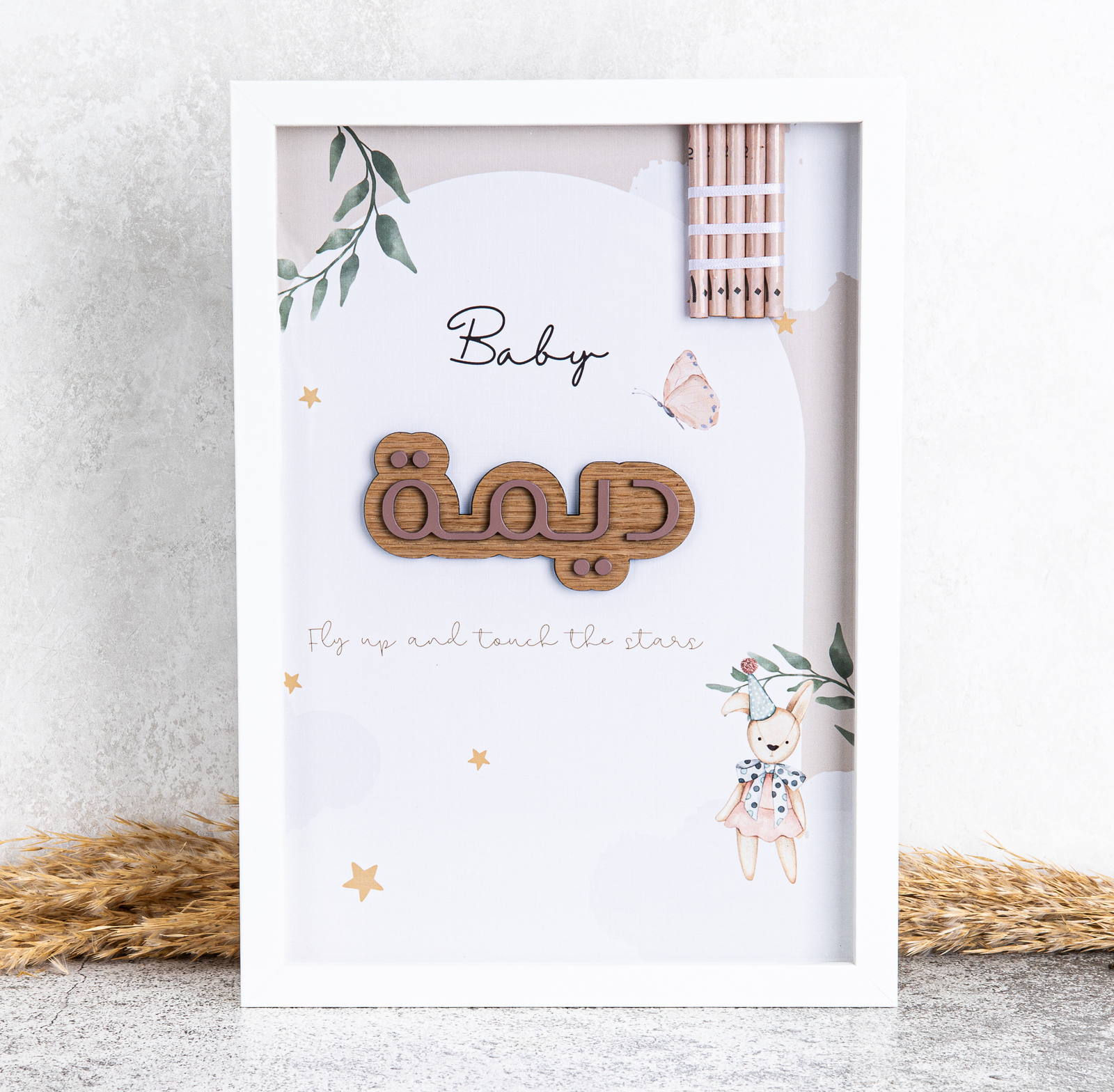 فريم الأرنب والقوس