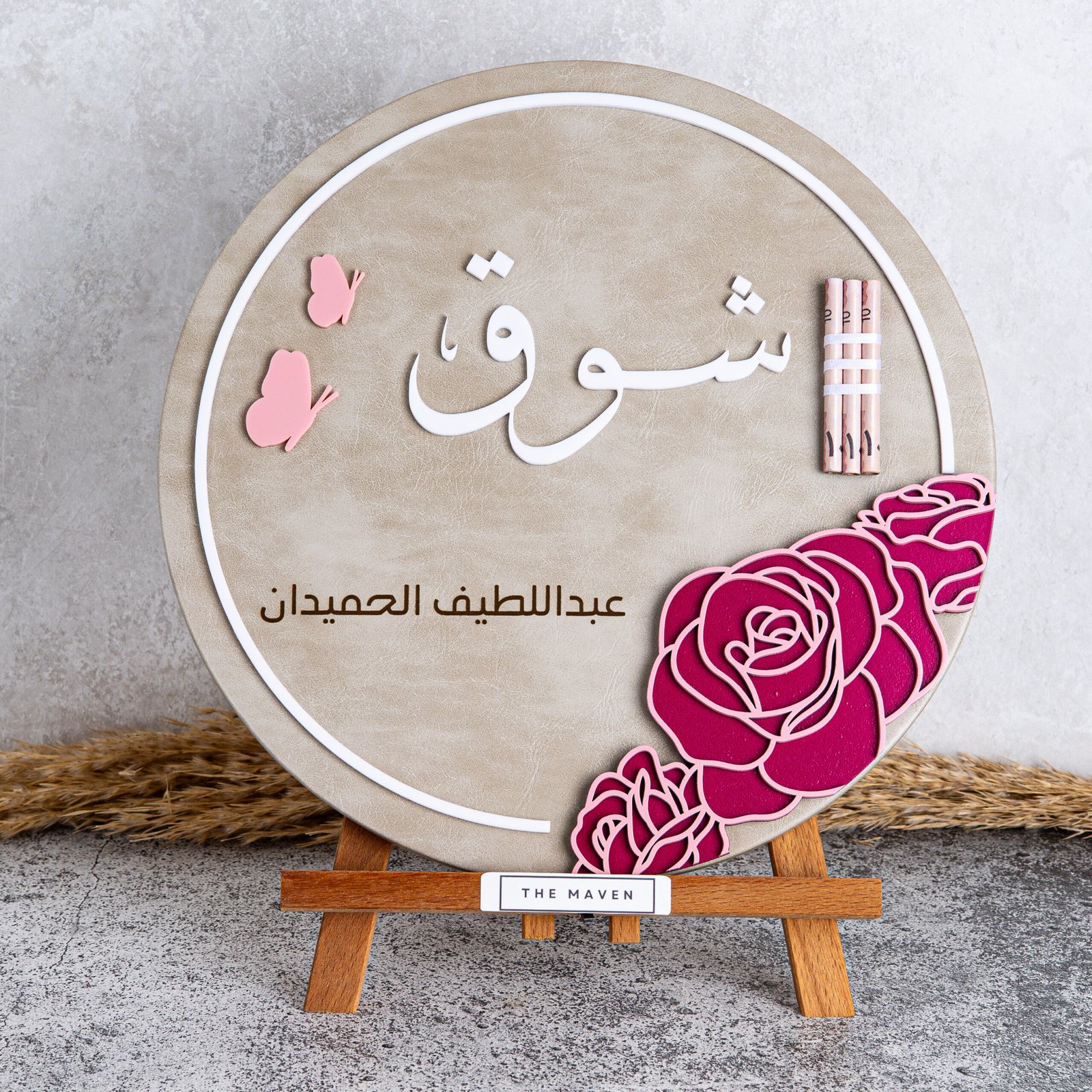 بورد اليلد مع الجوري