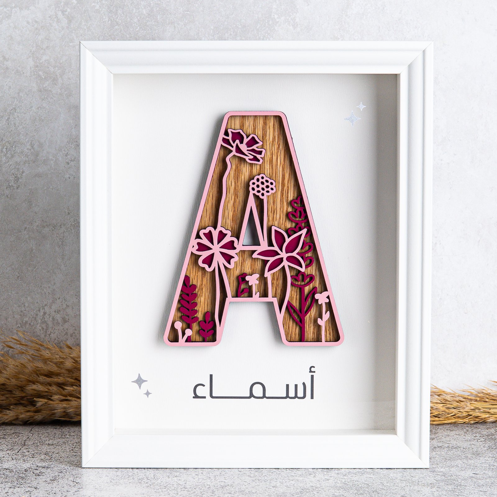 فريم الحرف والاسم
