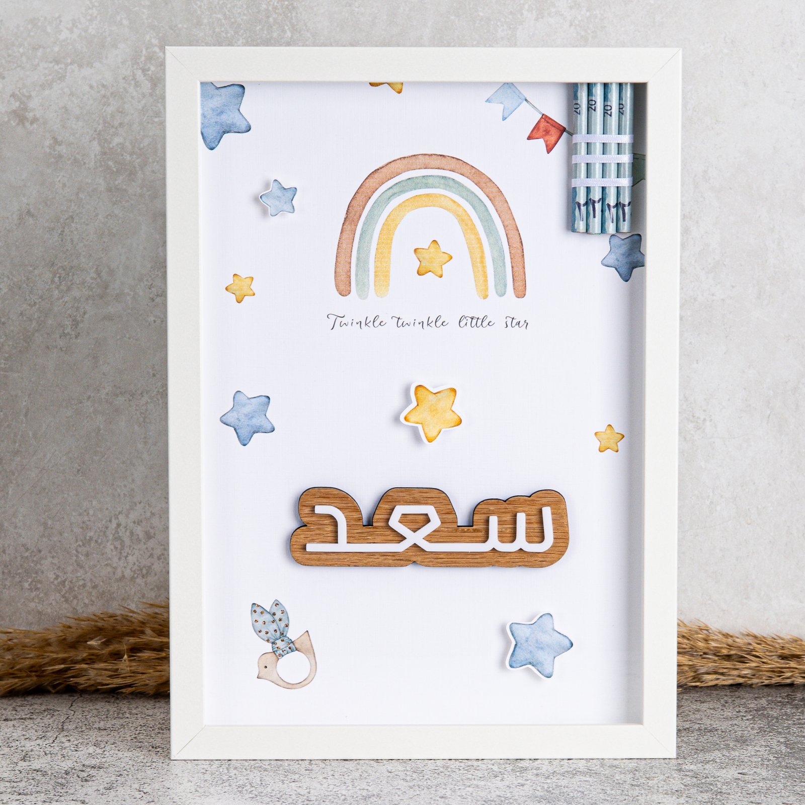 فريم الريبو &النجوم