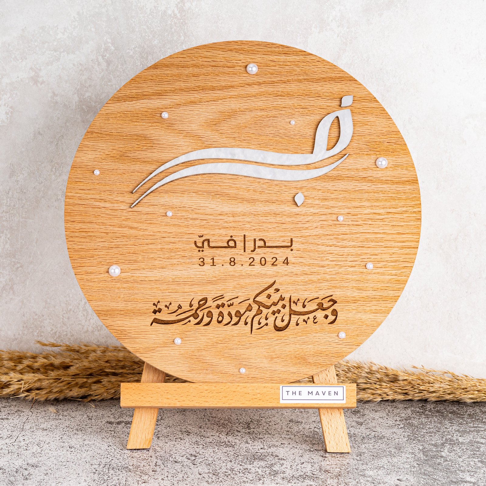 بورد الزواج الخشبي