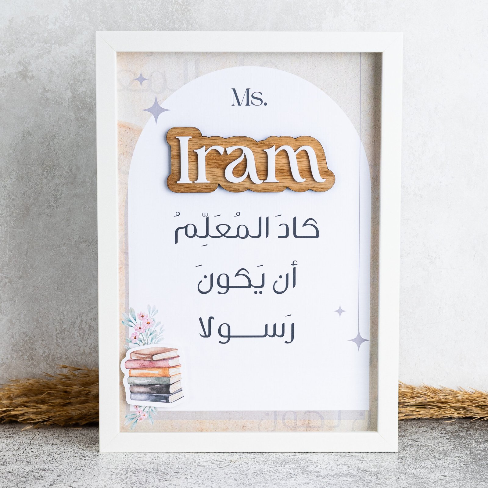 المعــلم