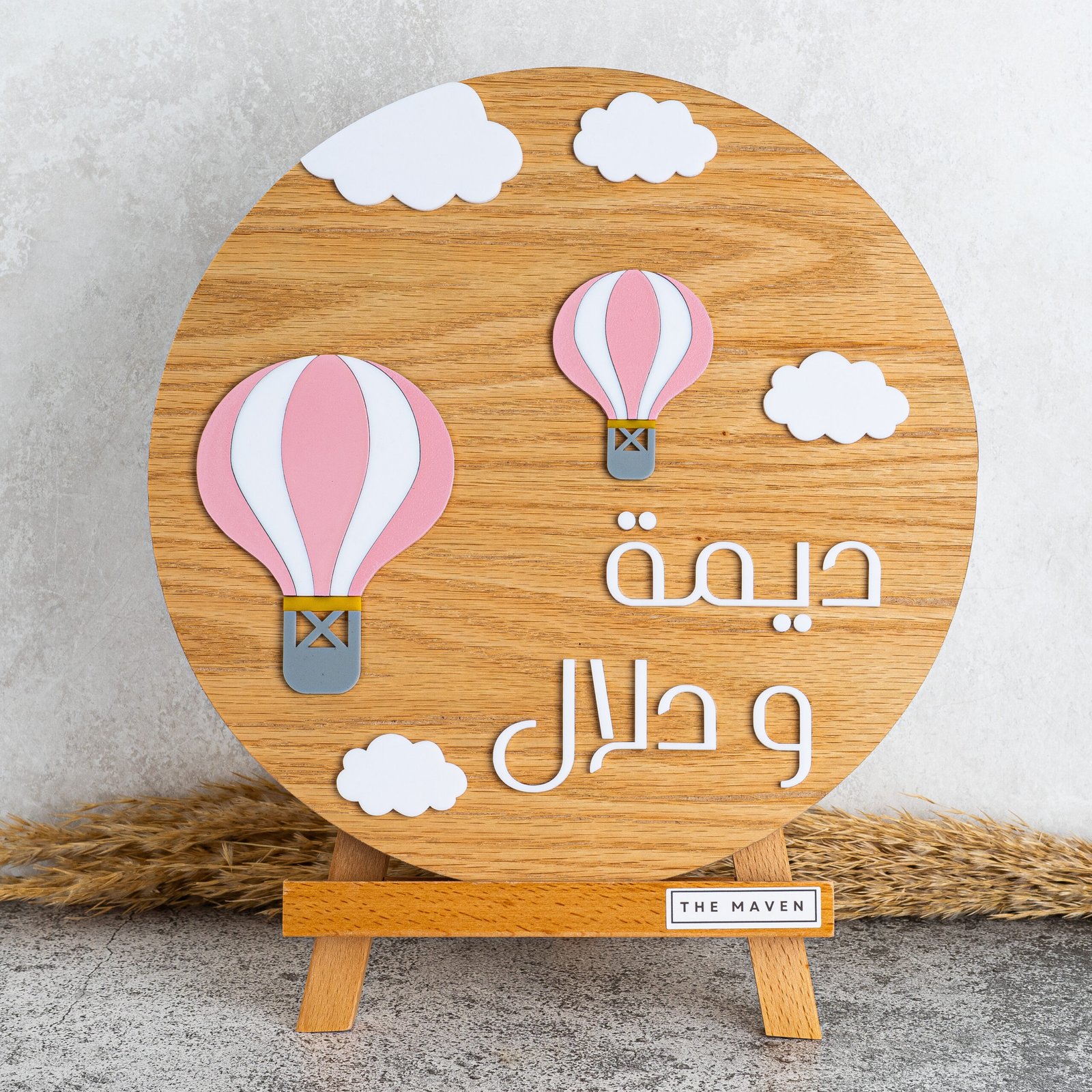 بورد المناطيد الخشبية للتوأم