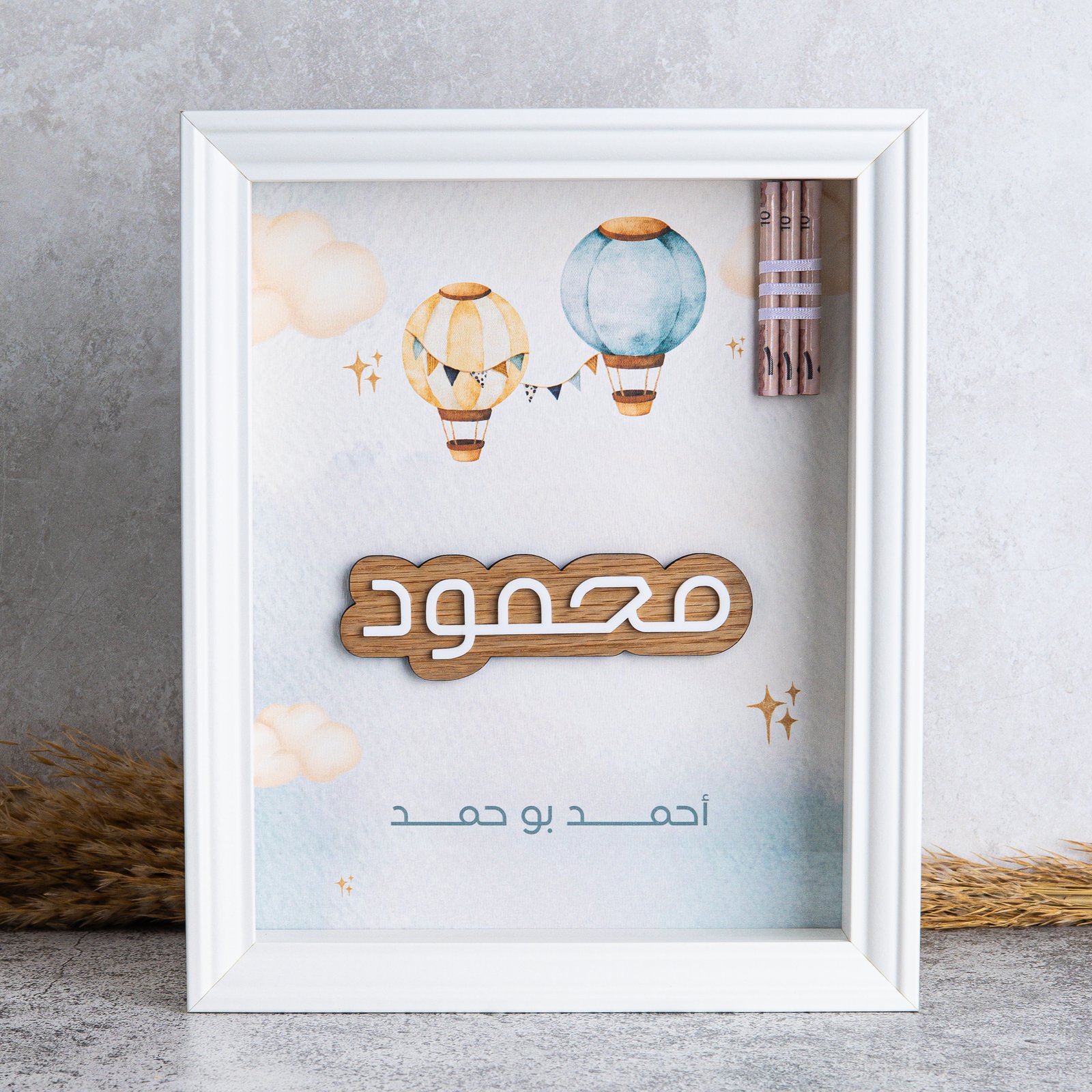 فريم المنطادين الازرق و الأصفر