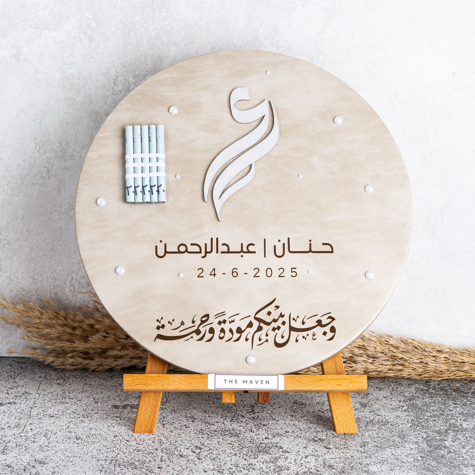 بورد الزواج الجلد