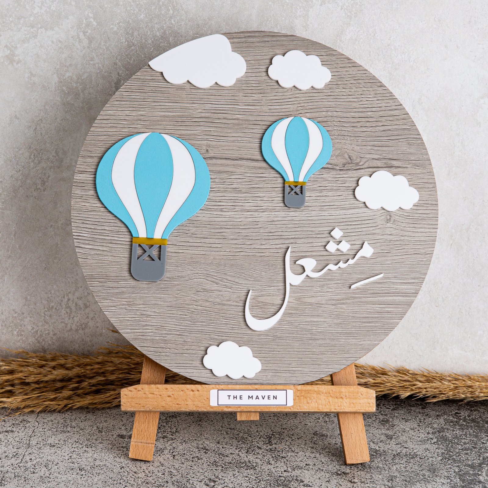 بورد المناطيد الزرقا  بالخشب الرمادي