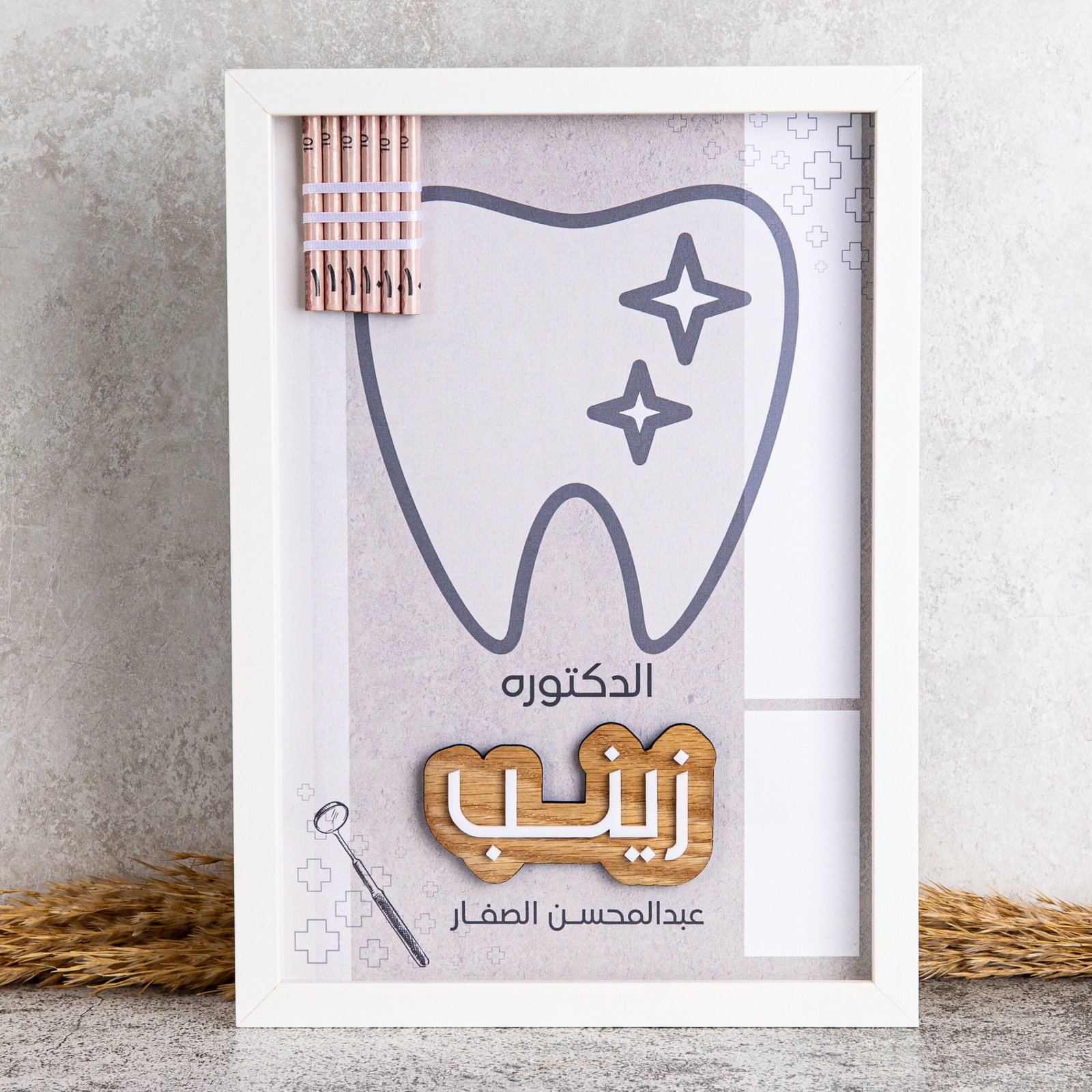تخرج دكتور أسنان 2026