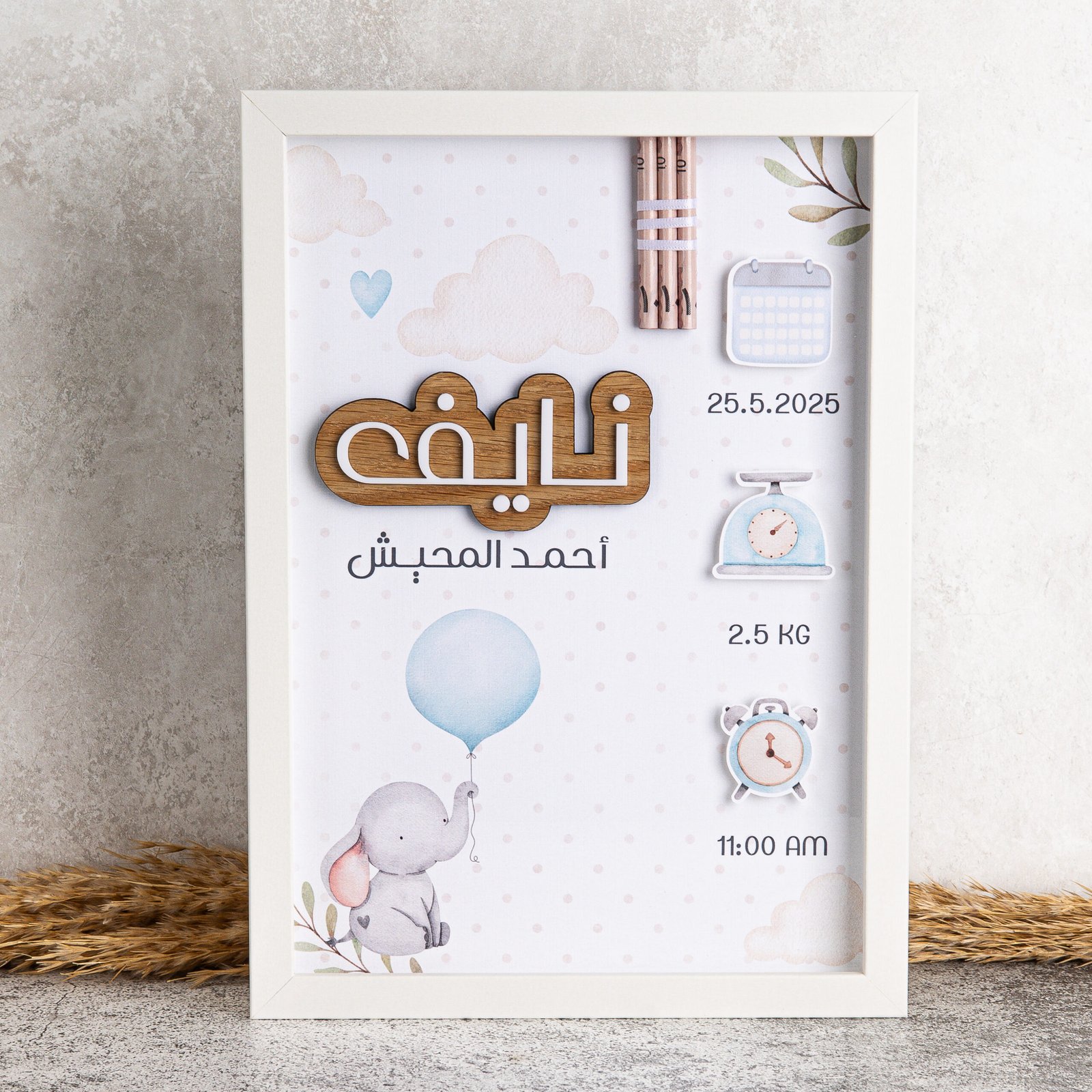فريم البالون الأزرق والفيل مع المعلومات