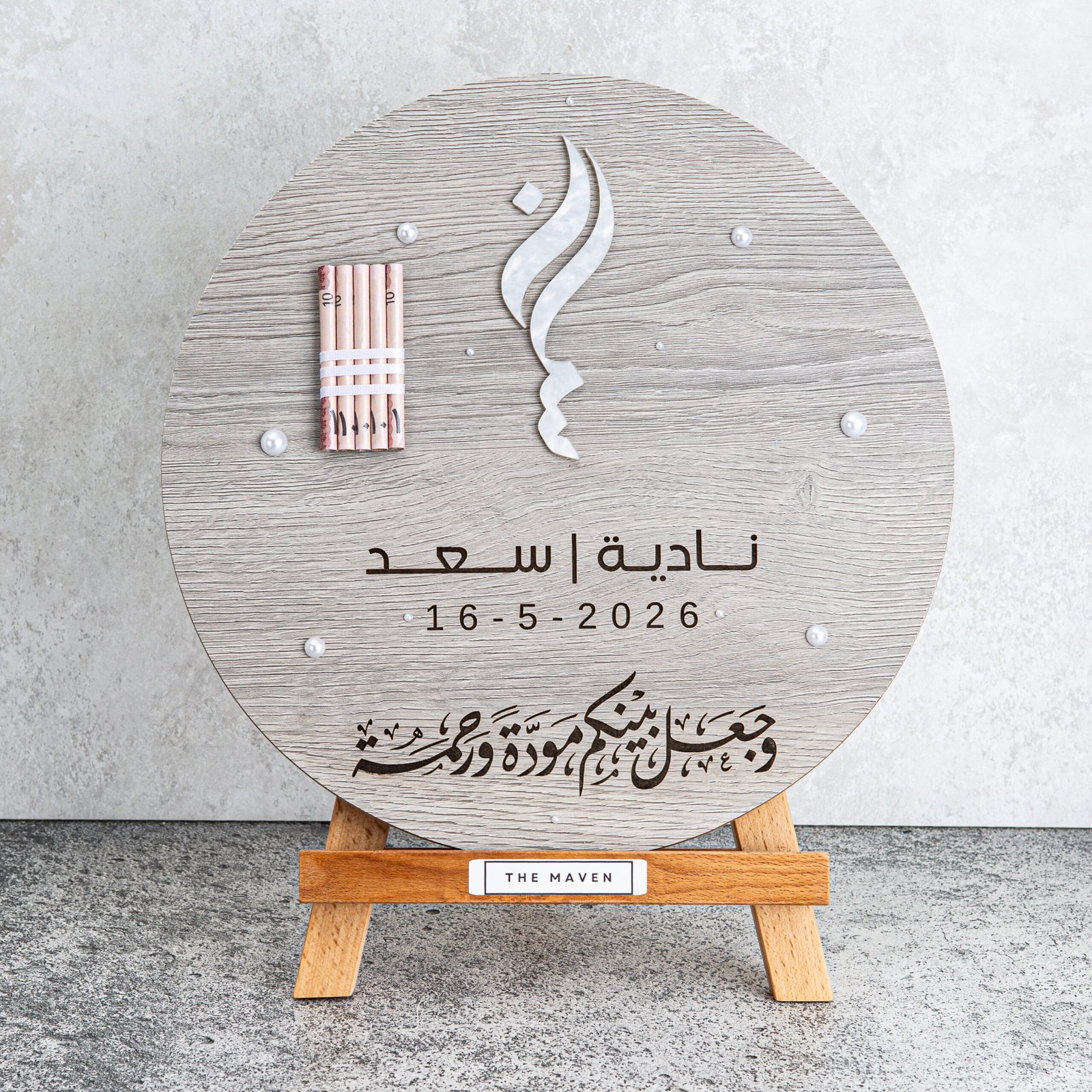 بورد الزواج الرمادي