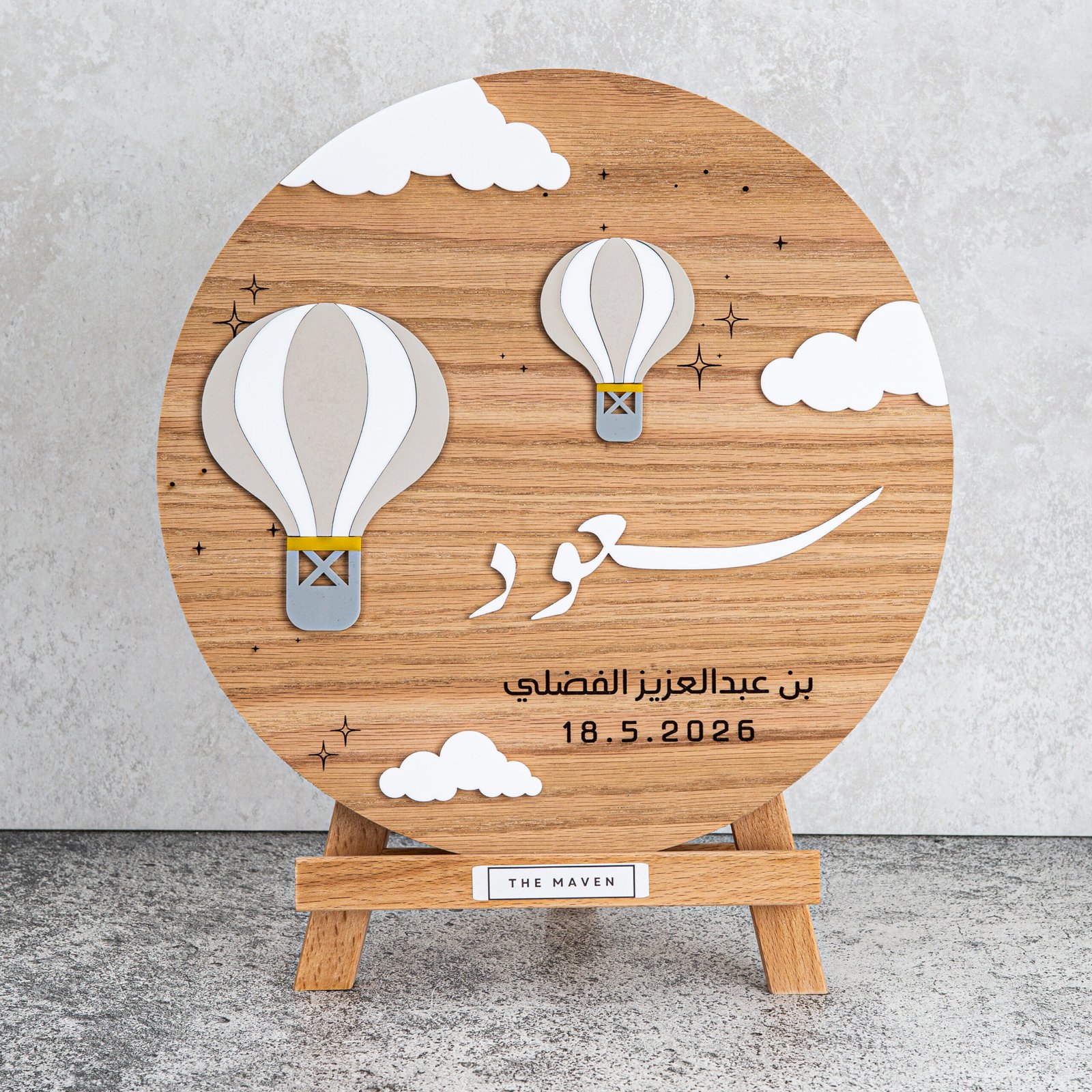 بورد المناطيد الخشبية البيج مع نجوم